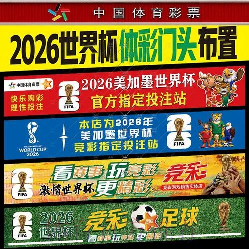 世界杯投注安全热门攻略 世界杯投注安全热门攻略
